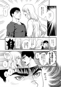 (C90) [Killer Bambi (Matsumoto Inaki)] Killer Bambi Guriga Sairoku-shuu2 2013-2014 Set (Berserk)