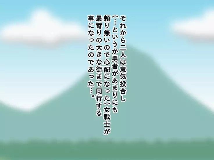 Shota brave man Kun's sister imprisoned quest