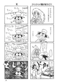 [Sumomo Dou(Sumomo Pink)] PURPLE TOWN