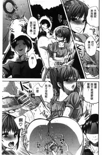 [Jakou Nezumi] Kanojo no Ijou na Hatsujou│彼女她異常的發情 [Chinese]