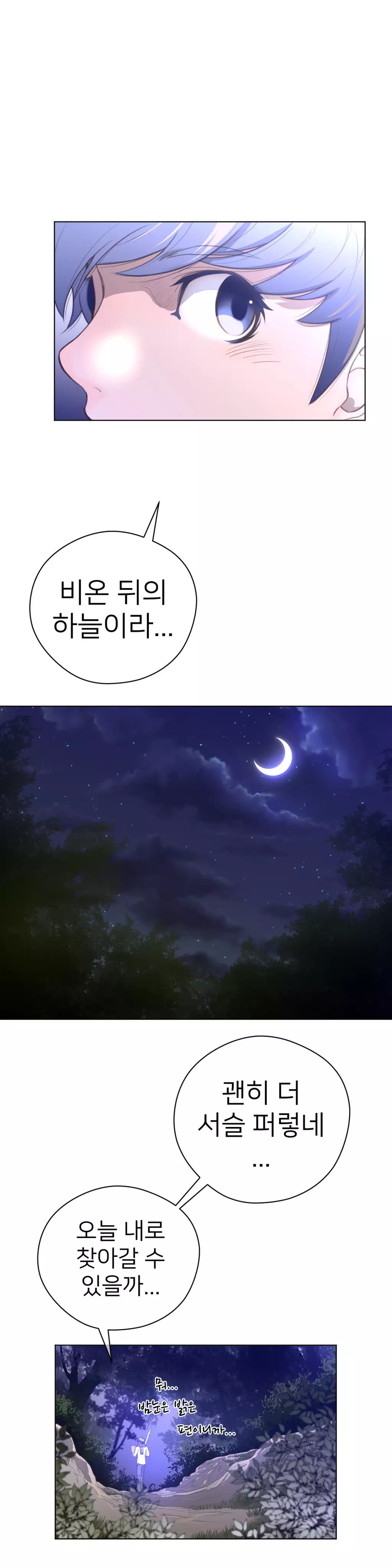 Perfect Half Ch.1-42