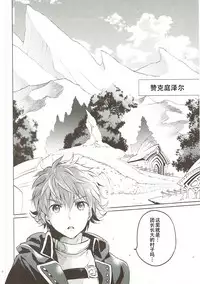 (C91) [Kurimomo (Tsukako)] Djeeta-chan no Renai Battle na Hibi ep. 2.5 (Granblue Fantasy) [Chinese] [朔夜汉化]