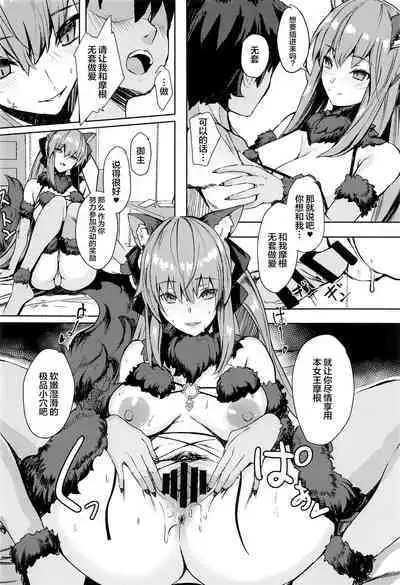 (C101) [Yurutto Pocket (Untue)] Gohoubi wa Off-Pako de Yoroshiku (Fate/Grand Order) [Chinese] [黎欧出资汉化]