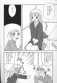 Kagami Fumio - kawaii ne