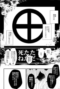 (SPARK11) [cakes (クー)] Ai to Yokubou (Drifters)