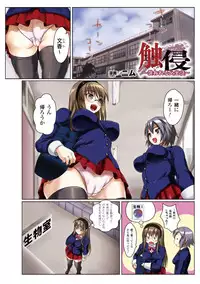 [Aion Comic Original] Gatchiri ★ Kairaku Land Vol. 3 Jokyoushi ga, Onna Keiji ga, Onna Tenshi, Sarani Miko Made, Tsugitsugi to Okasareru! [Digital]