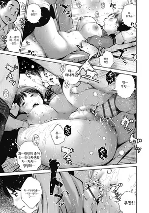 Kounai Baishun | 교내 매춘