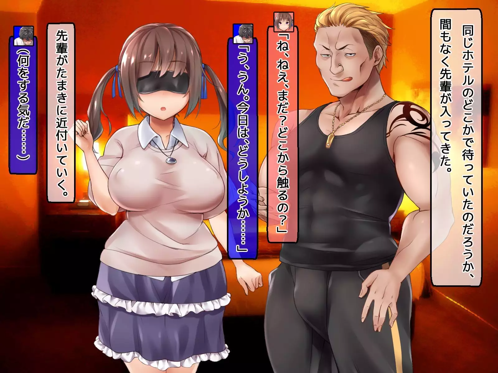 DQN senior ... which blindfolded eye mask - her, and was replaced with a boyfriend