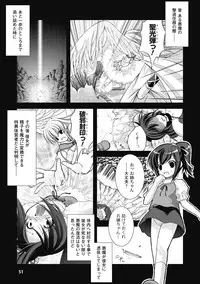 [Takane Nohana] Kami ni Somukishi Tenshi [Digital]