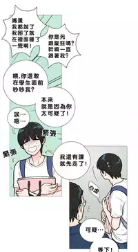 [The Jinshan] Sadistic Beauty Ch.1-27 [Chinese] [17汉化]