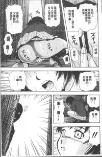 [Yamada Tahichi] Yuuyami no Joshi Kousei - School girls in the dusk | 夕闇的女子交性 [Chinese]