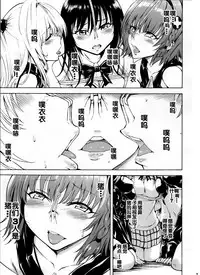 (C88) [Dairiseki (Hakaba)] Kaozeme Hanazeme no Hon Sono 5 (To LOVE-ru) [Chinese] [靴下漢化組]