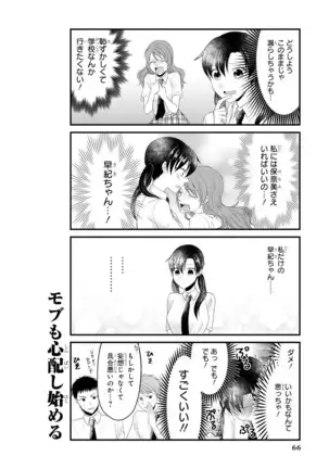 Genkai 5-byō mae! "Omorashi" Shoujo Anthology Comic