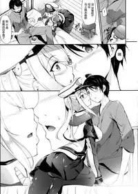 (COMIC1☆10) [In The Sky (Nakano Sora)] Doitsu Nadeshiko (Kantai Collection -KanColle-) [Chinese] [屏幕髒了漢化]