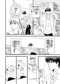 7/5【DCR7】新刊サンプル(女体化) kuroko no basket sample