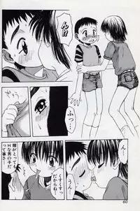 [Tsukimori Izumi] Shota Missile