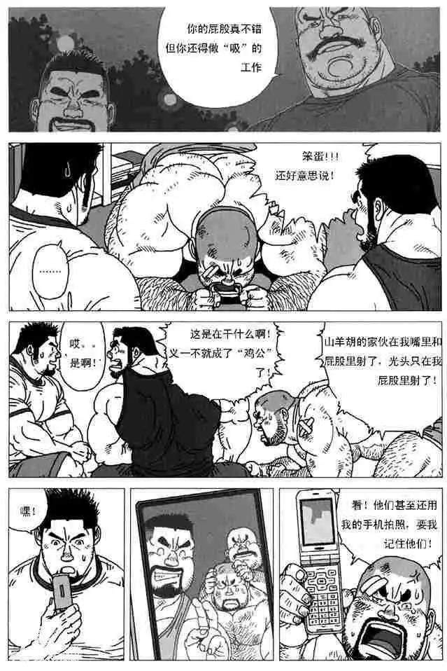 Sanwa no Karasu vs Himitsu