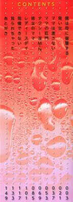 [Tange Suzuki] Mama to Oshiri to Koumon to... - Mom und Gesäß und Anus