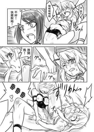 [Remora Works] FUTACOLO CO -Mare Line- VOL.001 [Chinese] [v.v.t.m汉化组]