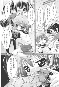 [Shidou Mayuru] Futanari Sympathy