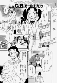 [Chiba Dirou] G.B. Girls Blow Vol.1