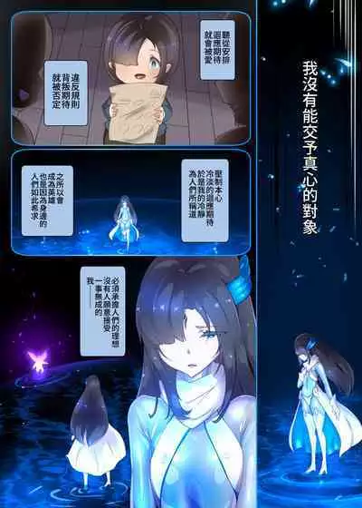 女装少年英雄的你在邪恶的组织 性转堕落成淫荡女干部的漫画 ー性转暗黑女干部ー