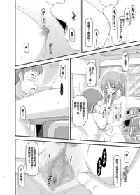 [valssu (Charu)] Roshutsu Shoujo Yuugi Kan Soushuuhen Akira [Chinese] [流星汉化] [Digital]