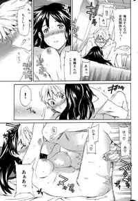 COMIC Hana-Man 2015-12