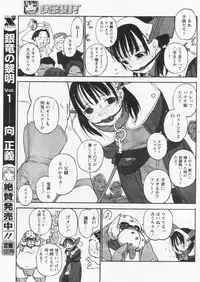 Comic Papipo 2004-09