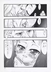 (C74) [P.A. Project (Teruki Kuma)] Nushi no Sumu Yama Dairokukan