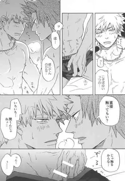 (Douyara Deban no Youda! 25) [Neko to Sake (Kousaka)] Kawaii Koibito (Boku no Hero Academia)