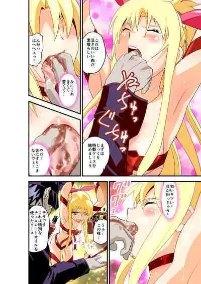 Inshishibaru NTR No.1 IDOL Wo kokoroyukumade