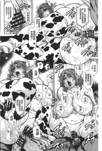 [Hino Toshiyuki] Injukujo Niku Zanmai | 淫熟女肉慘味 [Chinese]