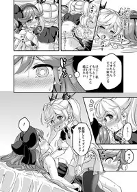 [Achromic (Musouduki)] Loli&Futa Vol. 4 (Granblue Fantasy) [Digital]