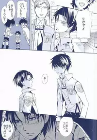(Chousa Heidan no Renai Jijou) [AL (Shirayuri)] Heichou × Heichou (Shingeki no Kyojin)