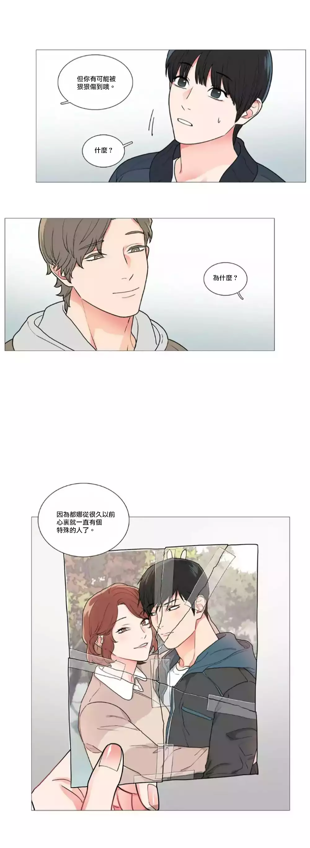 Sadistic Beauty | 虐美人 Ch.1-47