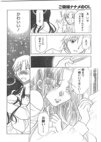 Comic Doki [2008/06]