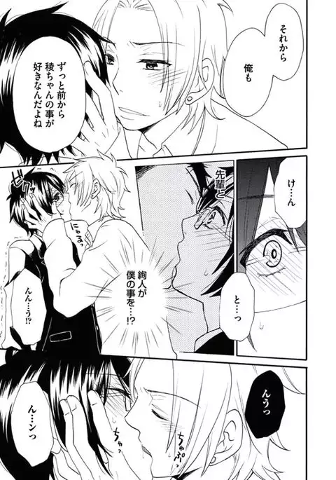 Otokonoko Queen wa Seijoui ga Nigate!?