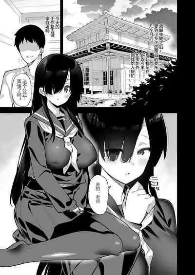 [Riku no Kotoutei (Shayo)] Inaka ni wa Kore kurai Goraku ga Nai [Chinese] [黑锅汉化组] [Digital]