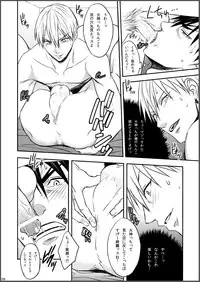 [Wasukoro (Sakaki)] MINERAL WATER (Kuroko no Basuke)