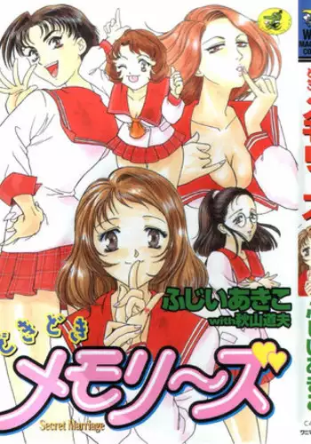 [Fujii Akiko, Akiyama Michio] Doki Doki Memories - Secret Marriage