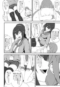 [Coronach (Minase Yowkow)] Futari no Kankei [Digital]