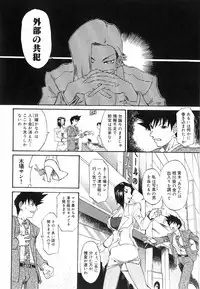 [Tenzaki Kanna] Criminal Dragnet -Core-