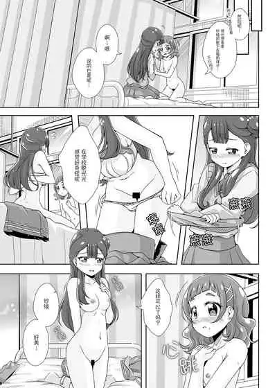 [MirrorWorld (Mira)] Watashi no Kokoro no Naka no Hana - Hana in my heart (Hugtto! PreCure) [Chinese] [大友同好会] [Digital]