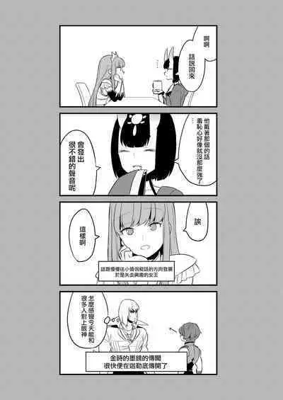 Oubanburumai Zenbumori