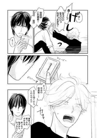 [Pii] Neko niwa Inu wo One More [Digital]