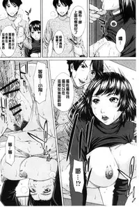 [Ueno Naoya] Mesukano Inbina Mesu Kanojotachi To No Hibi | 牝獸女友 [Chinese]