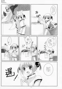 (COMIC1☆4) [CHRONOLOG (Sakurazawa Izumi)] LOVER SOUL PINK (Gintama)