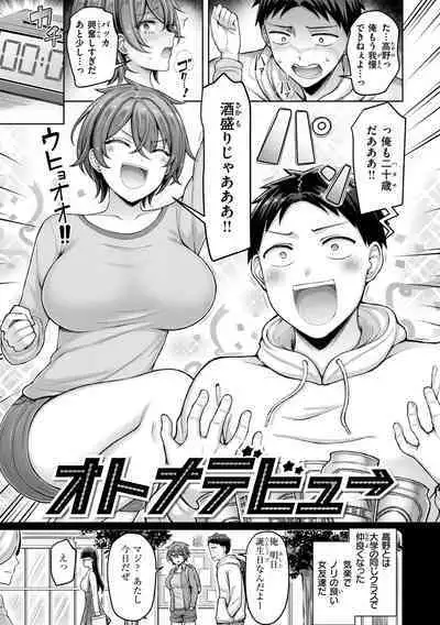 Pai love you! - OPPAI I LOVE YOU!