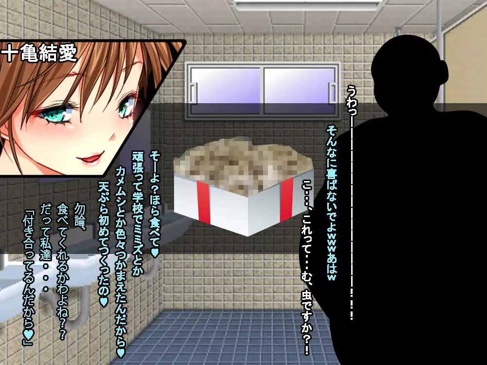 VRで冤罪絶対許さないマン